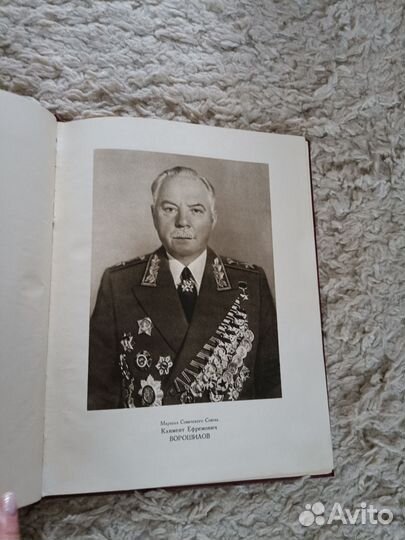 Маршалы Советского Союза, 1957г