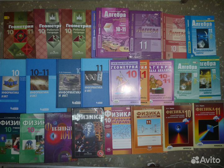 Учебники 10-11 класс часть 2