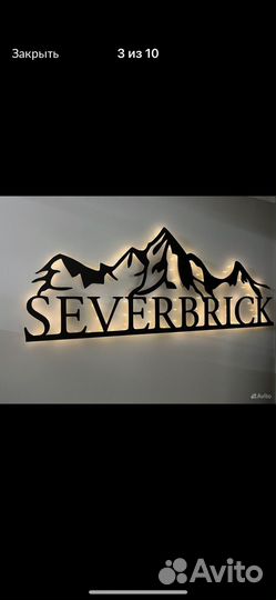 Ночник с подсветкой