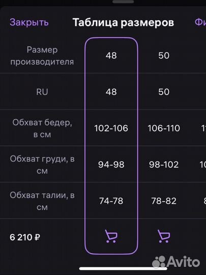 Блузка нарядная