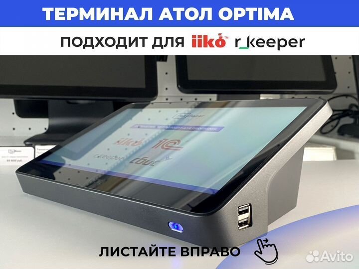 Атол Optima pos терминал планшет на кассу