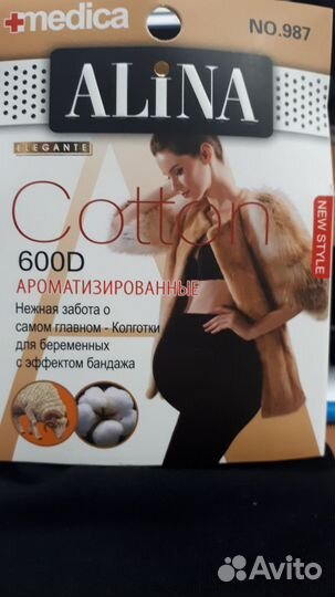 Колготки для беременных