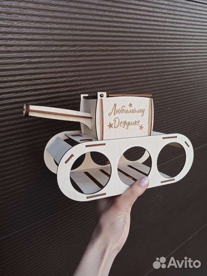 Танк для пива подарок мужчине подставка