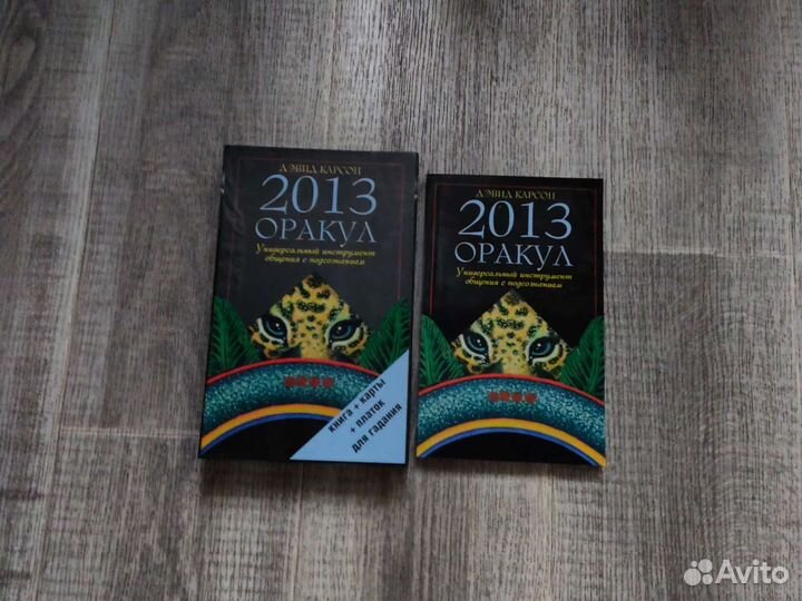 Карты и книга