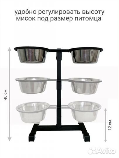 Миски для собак на подставке