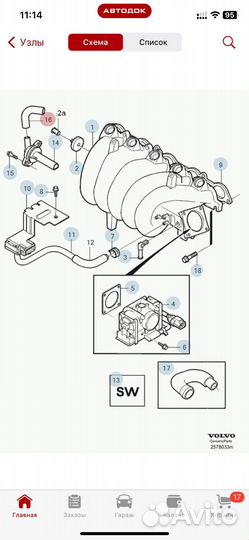 Патрубок volvo 30650821