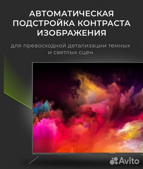Телевизор Hartens 50