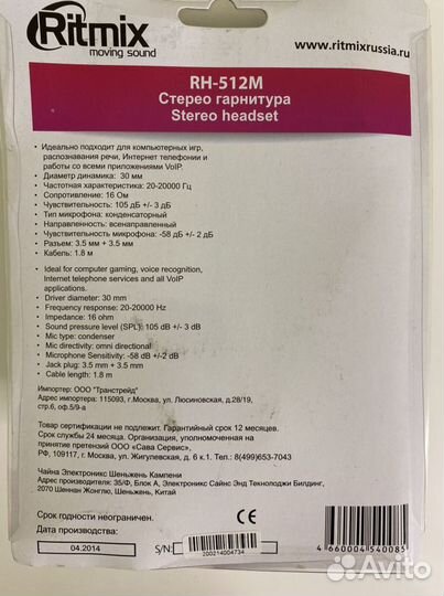 Наушники новые с микрофоном и без