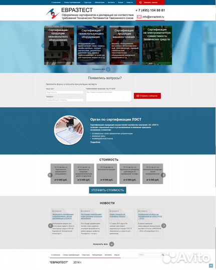 Создание сайтов и фирменного стиля. Реклама