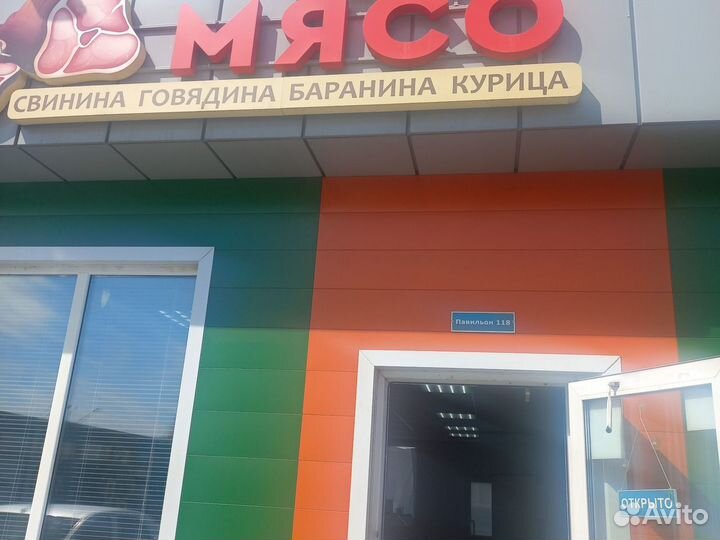 Оптом мясо