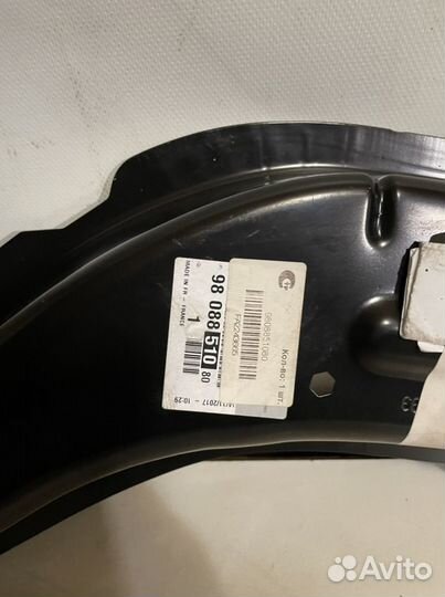 Усилитель лонжерона Peugeot 3008 / 5008