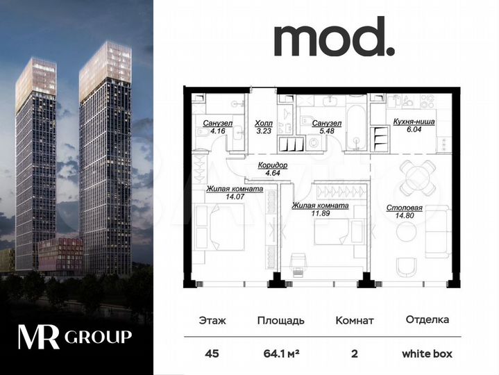 2-к. квартира, 64,2 м², 45/55 эт.