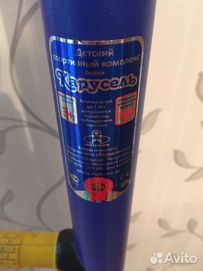 Шведская стенка