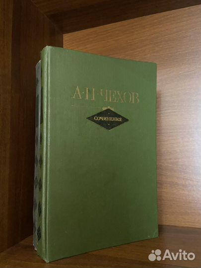 Чехов А.П., повести и рассказы в двух томах