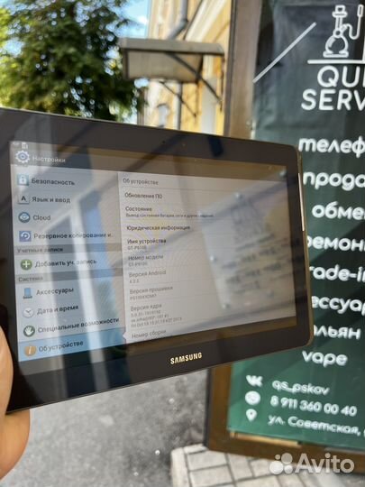 Samsung galaxy tab 2