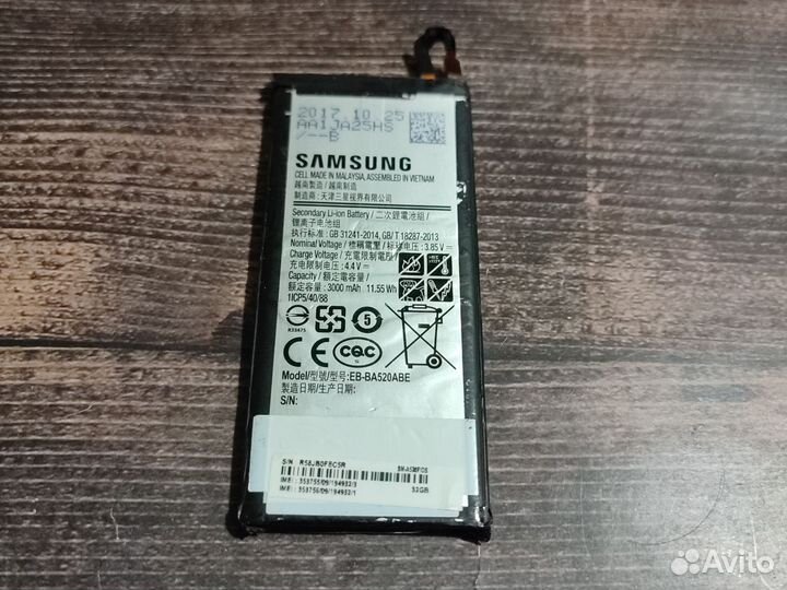Аккумулятор Samsung EB-BA520ABE