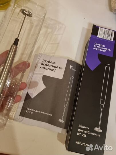 Венчик для взбивания кт 721