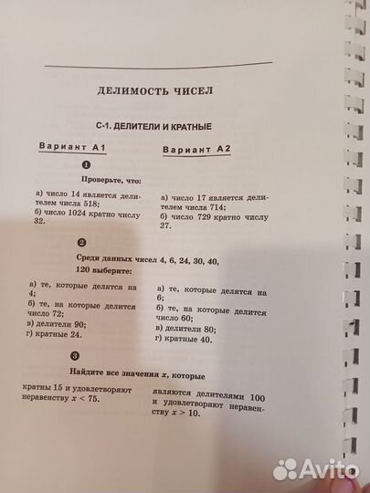 Самостоятельные работы по математике