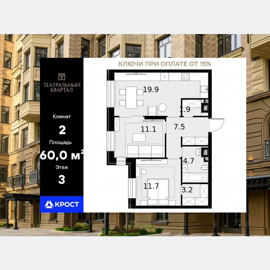 2-к. квартира, 60 м², 3/24 эт.