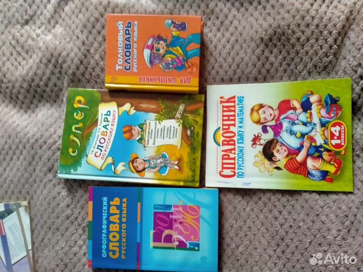 Словари по русскому языку