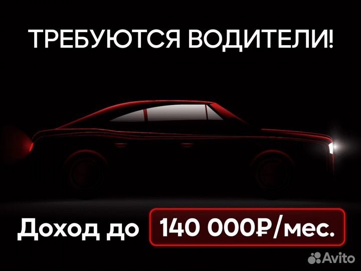 Водитель - свое авто
