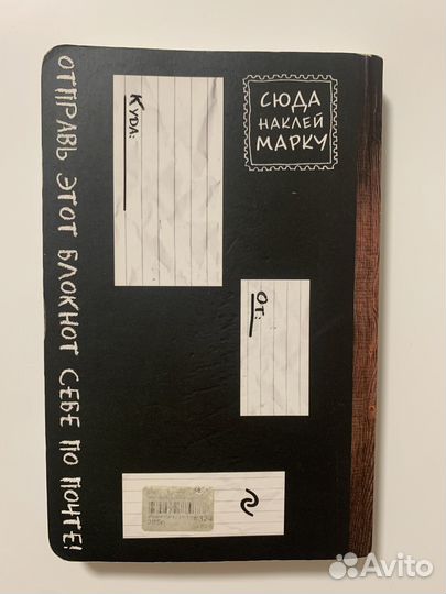 Уникальный блокнот для творческих людей