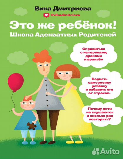 Книги для родителей