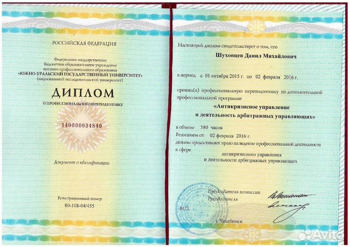 Банкротство физических лиц в рассрочку