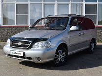 Kia Carnival 2.5 AT, 2005, 202 000 км, с пробегом, цена 699 999 руб.