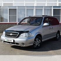 Kia Carnival 2.5 AT, 2005, 202 000 км, с пробегом, цена 689 900 руб.