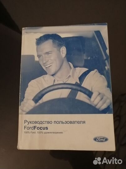 Руководство по эксплуатации focus