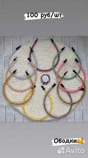 Аксессуары для волос