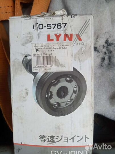 Шрус наружний Ларгус Сандеро Степвей