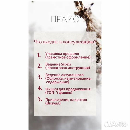 Онлайн Консультация