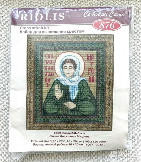 Наборы для вышивания N 2