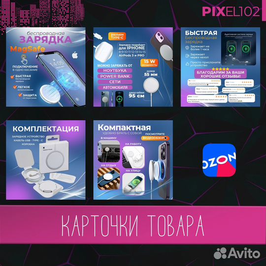 Карточки товара wildberries, ozon