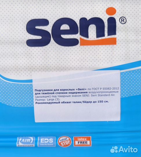 Памперсы для взрослых seni L 30 штук