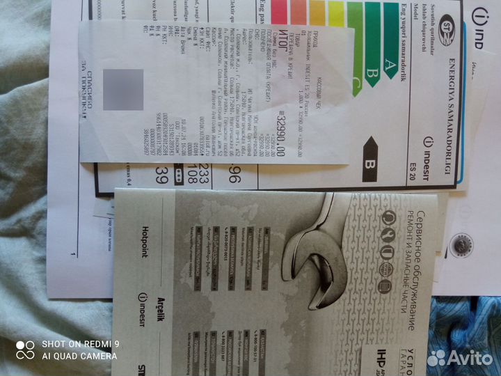 Холодильник