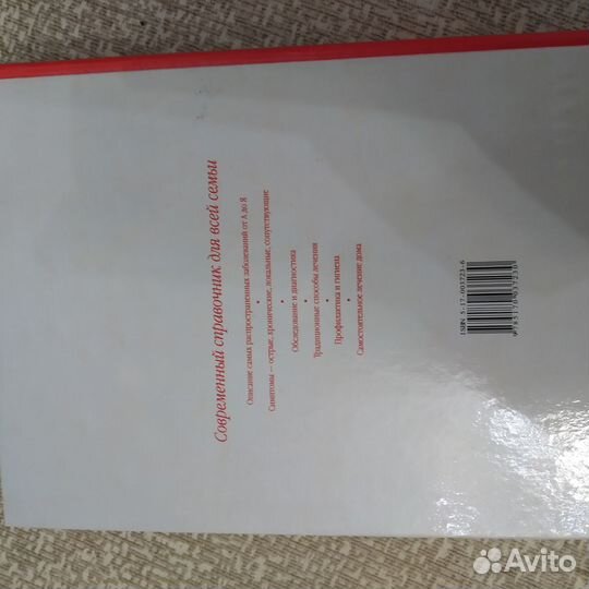 Большая медицинская энциклопедия