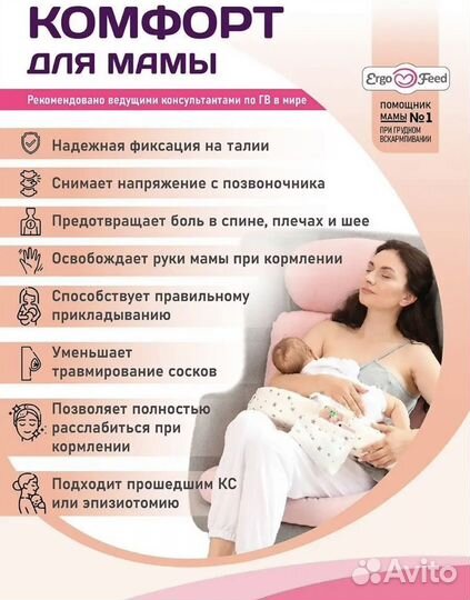 Подушка для кормления новорожденных