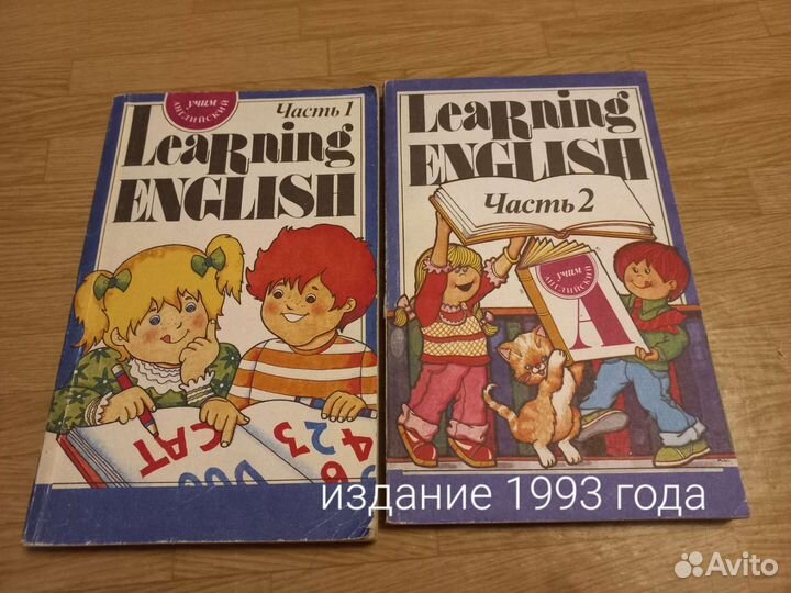 Учебник Английский язык