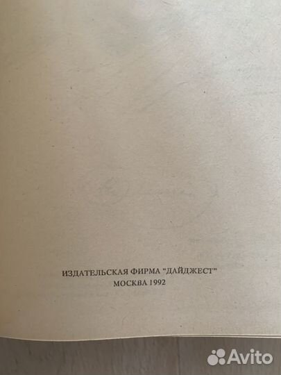 Собрания сочинений: Вальтер Скотт, Дюма