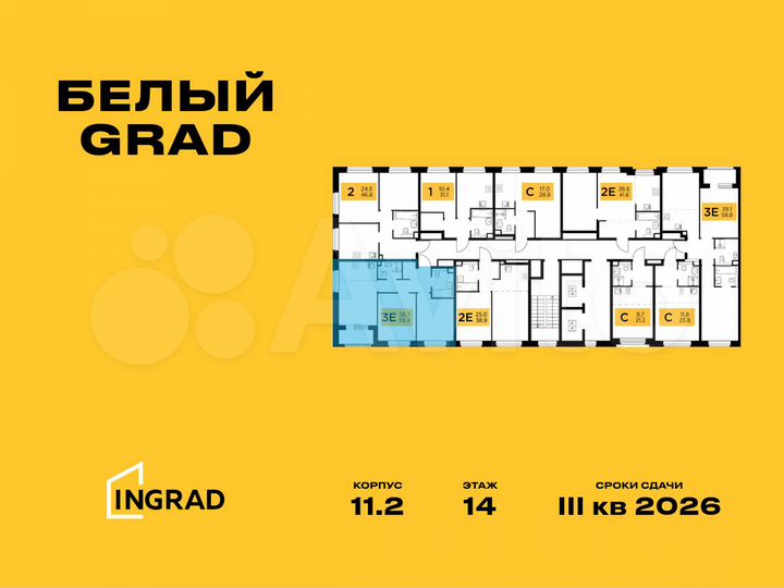 3-к. квартира, 58,4 м², 18/20 эт.