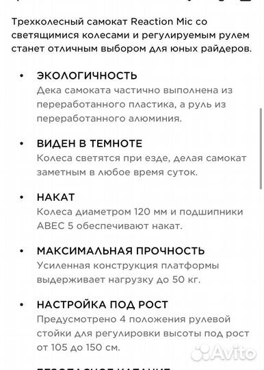 Самокат трехколесный