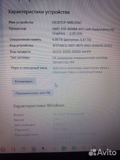 Ноутбук hp pavilion g6