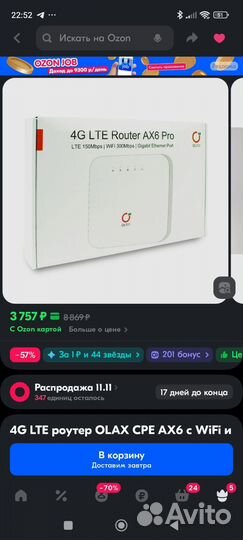 Wifi роутер с сим картой бу