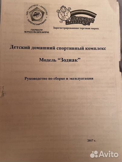 Шведская стенка с гимнастическим матом