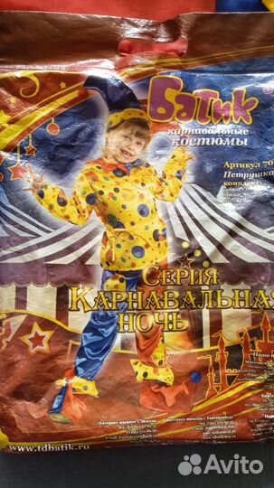 Новогодний костюм для мальчика