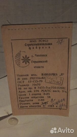 Наволочки,простынь СССР пододеяльник дет. белье кр