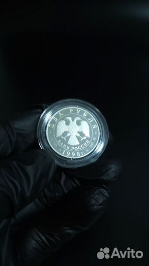 2 рубля 1998 Эйзенштейн, серебро, комплект